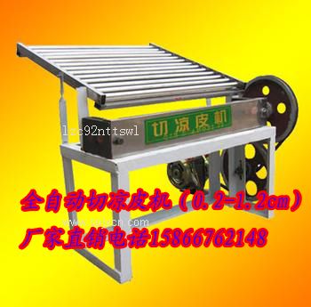 切涼皮機 全自動涼皮切片機