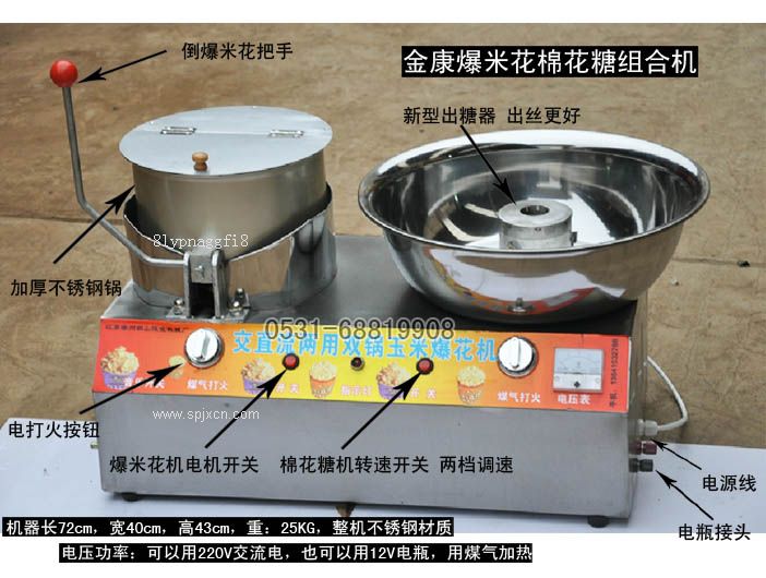 太原爆米花機(jī)哪里賣的便宜？