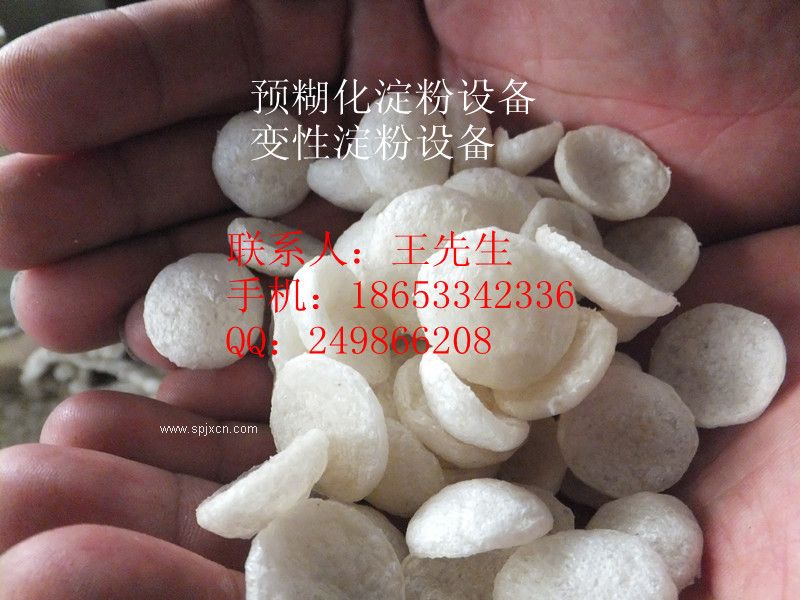 山東淀粉設(shè)備，變性淀粉設(shè)備