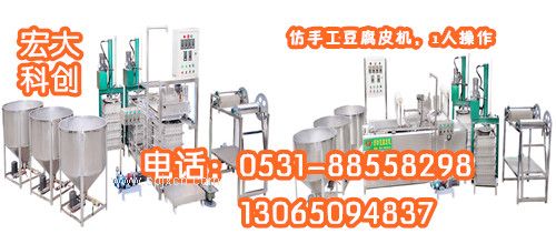 仿手工豆腐皮機(jī)，自動(dòng)豆腐皮機(jī)廠