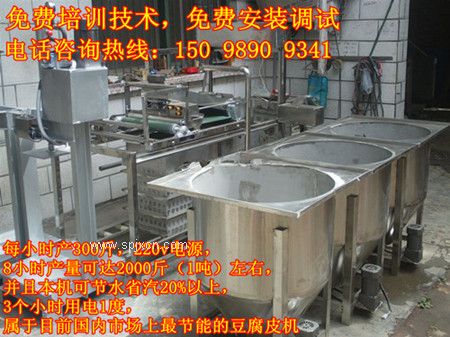 新款豆腐皮機器價格，小型自動做