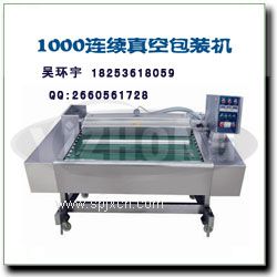 真空包裝機，豆制品真空包裝機