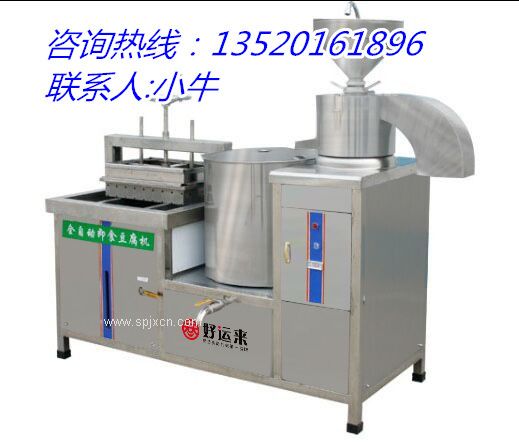 彩色豆腐機(jī) 全自動彩色豆腐機(jī)
