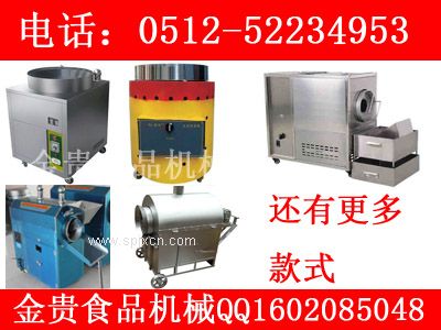 糖炒栗子機帶炒貨技術(shù)