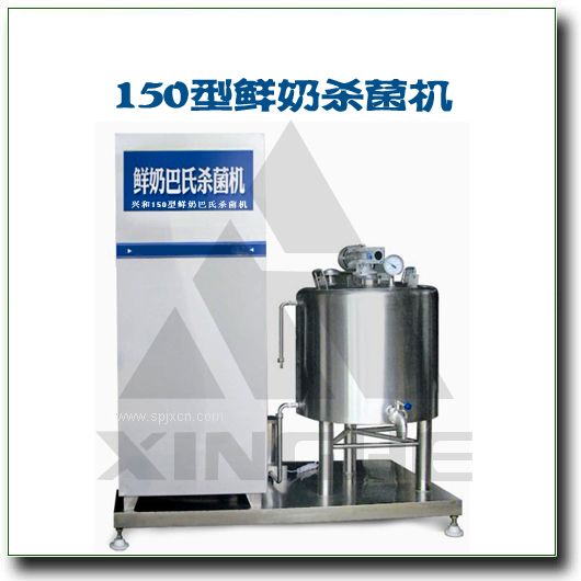牛奶巴氏**機(jī)， 鮮奶吧機(jī)器