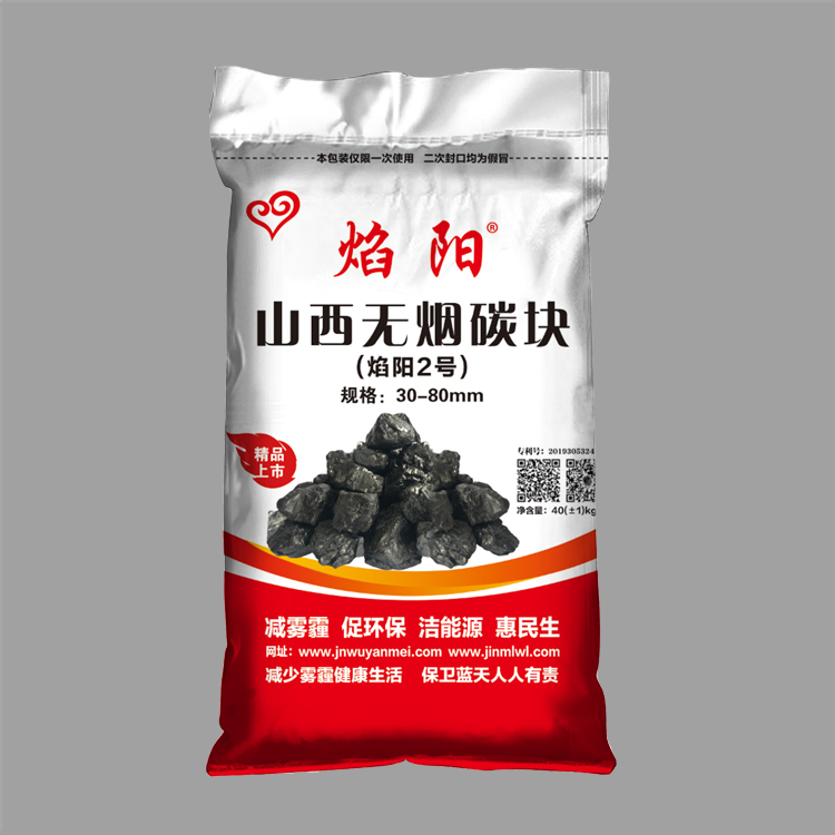 無(wú)煙煤袋